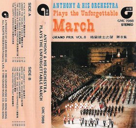 香港妙音唱片 -《格兰披士之声 第八集 难忘的进行曲》(PLAYS THE UNFORGETTABLE MARCH)[FLAC]