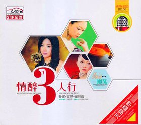 群星 -《情醉3人行》24KHD 3CD[FLAC]
