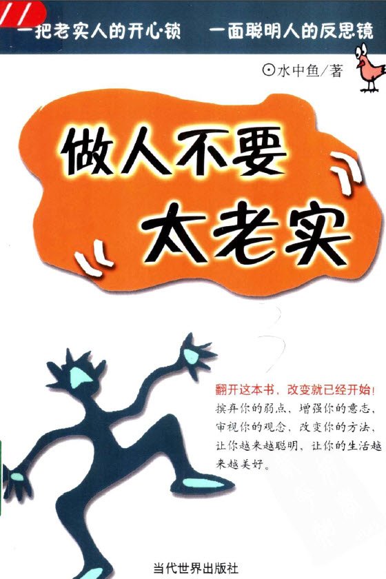 我真的不善于表达,有时候说出来的话很是纠结怎么办?