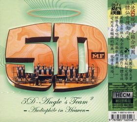 Various Artists -《5D Angel’s Team - Audiophile In Heaven》(天籁合唱团:天使5D现场)[FLAC]