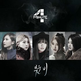 4minute -《冷雨》单曲[MP3]