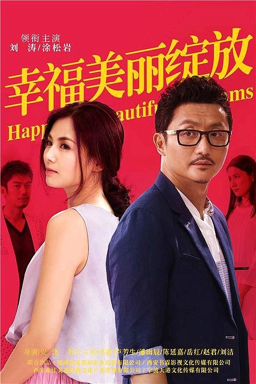 幸福从天而降
