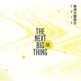 群星合辑 -《2014香港大团诞生合辑》[MP3]