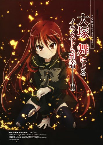 灼眼的夏娜 第三季(shakugan no shana final) - 动漫图片 | 图片下载