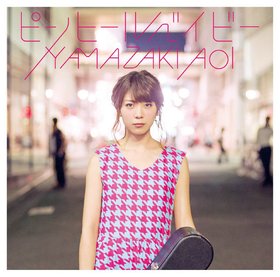 山崎あおい(やまざき あおい) -《ピンヒールベイビー》专辑 [MP3]