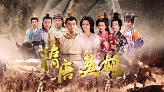 隋唐演义 - 电视剧图片 | 电视剧剧照 | 高清海报 - verycd电驴大全