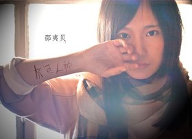 邵夷贝 -《灰色人种》[APE]