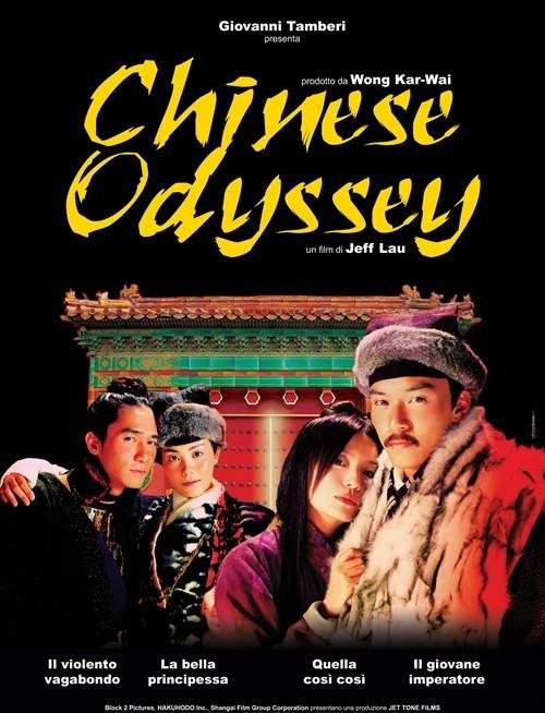 天下无双(chinese odyssey) - 电影图片 | 电影剧照 | 高清海报