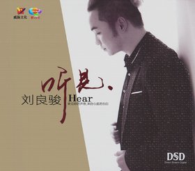 刘良骏 -《听见》(DSD)[FLAC]
