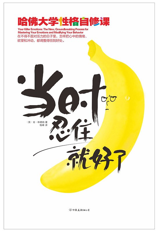 《当时忍住就好了》扫描版[pdf]