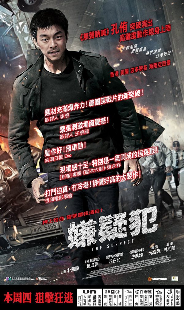 嫌疑人(303531) - 电影图片 | 电影剧照 | 高清海报 - verycd