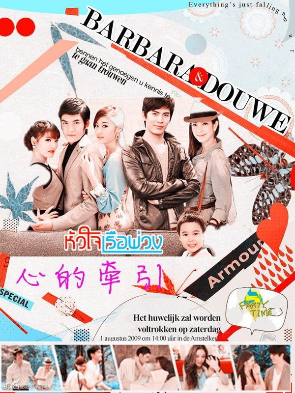 心的牵引(huajai ruer puang) - 电视剧图片 | 电视剧剧照 | 高清海报