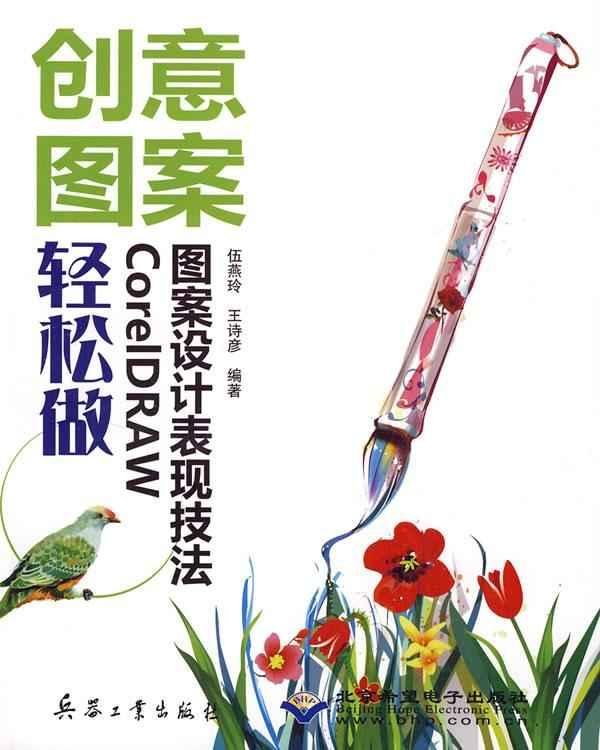 《塑料模設計基礎及項目實踐》儲建中【pdf】-小書蟲