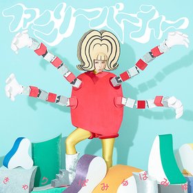 きゃりーぱみゅぱみゅ(Kyary Pamyu Pamyu) -《ファミリーパーティー》单曲[MP3]