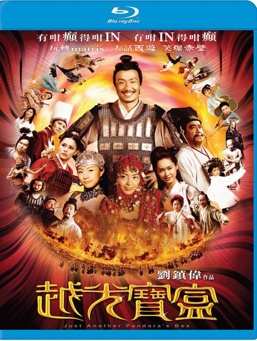 越光宝盒(just another pandoras box) - 电影图片 | 电影剧照