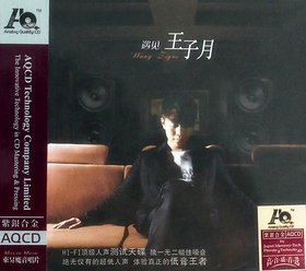 王子月 -《遇见》紫银合金AQCD[FLAC]