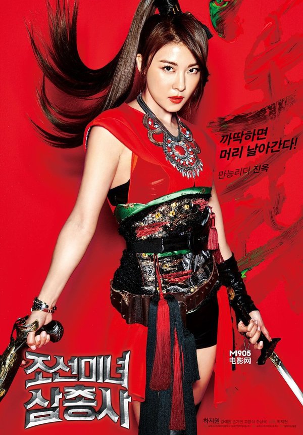 朝鲜美女三剑客(the huntresses) - 电影图片 | 电影剧照 | 高清海报