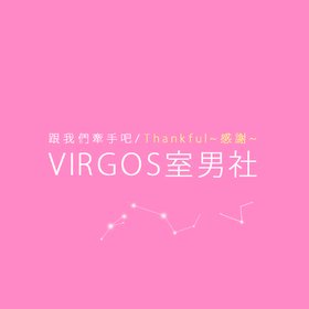 Virgos室男社 -《跟我们牵手吧》单曲[MP3]