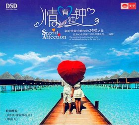 群星 -《情有独钟》DSD[FLAC]
