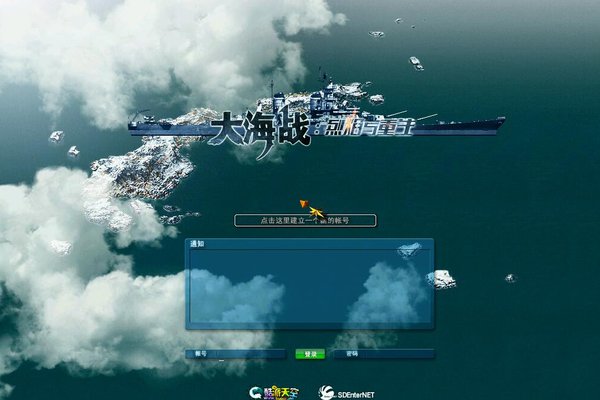 《大海戰:烈焰與重生》(navy field online)1.504