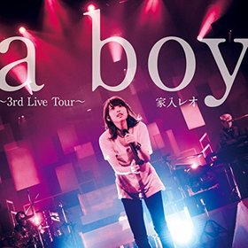 家入レオ(Leo Ieiri) -《a boy ~3rd Live Tour~》专辑[MP3]