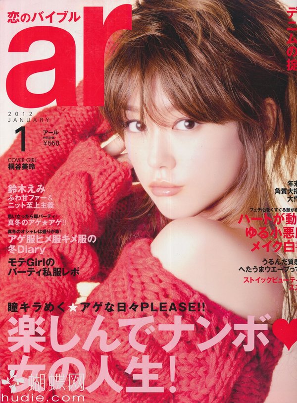 《ar日文原版2012年》(ar)更新至8月刊 [压缩包]