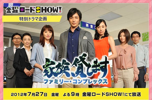 吹石一恵 山口いづみ 中山佑一郎 能世あんな 野间口彻