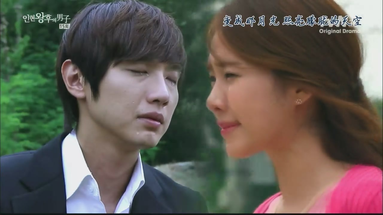 仁显王后的男人