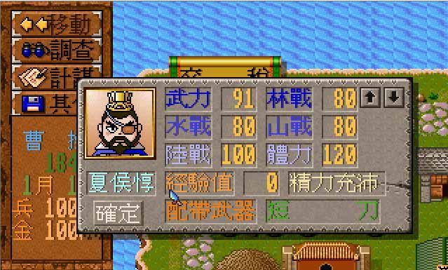 富甲天下(the millionaire of 3 kingdoms) - 游戏图片 | 图片下载