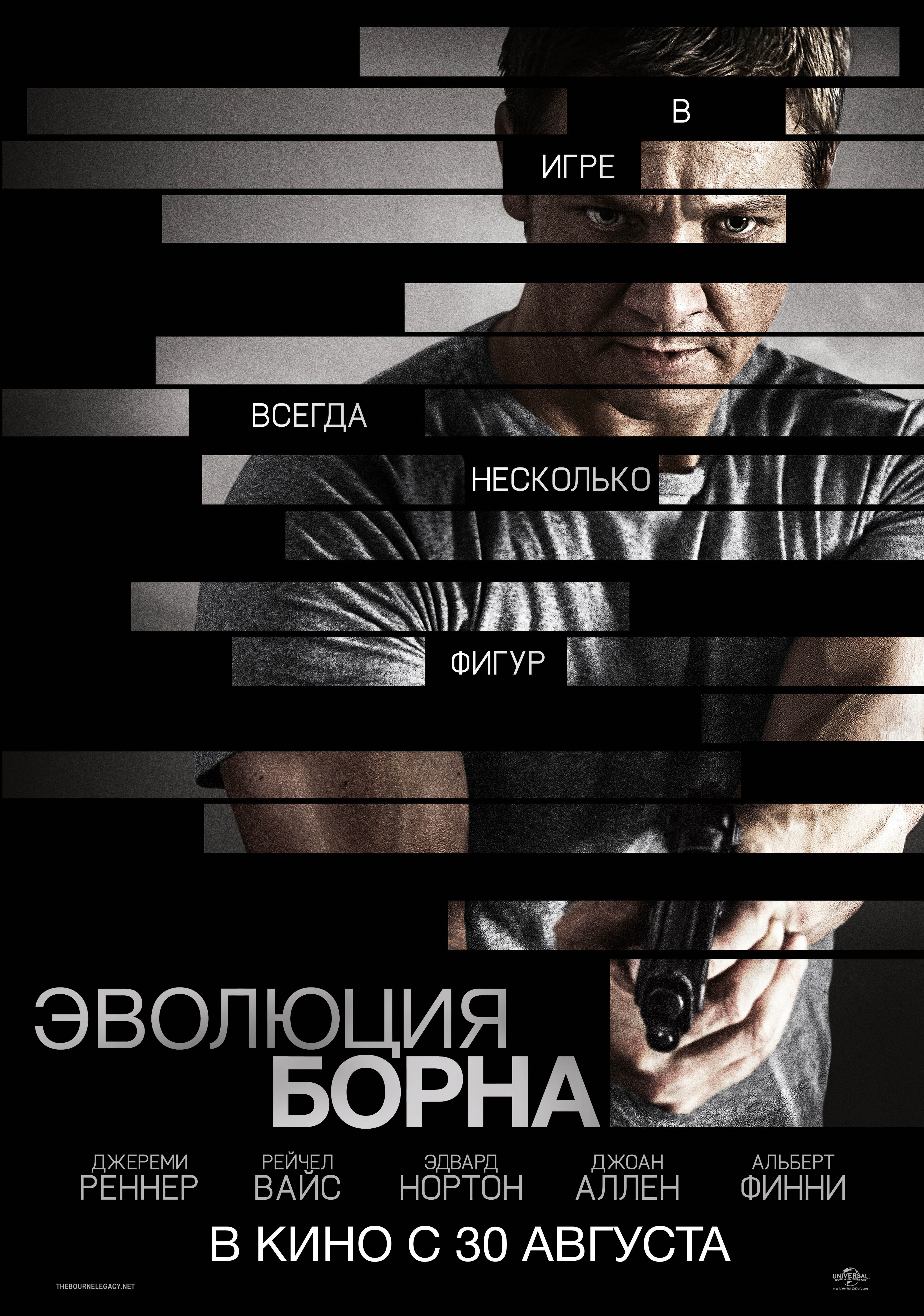 谍影重重4(the bourne legacy) - 电影图片 | 电影剧照 | 高清海报