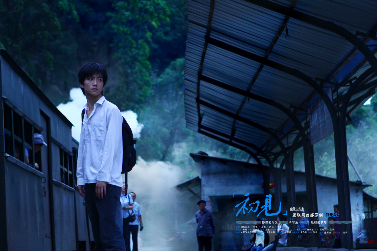 初见(chu jian) - 电影图片 | 电影剧照 | 高清海报 - verycd电驴大全