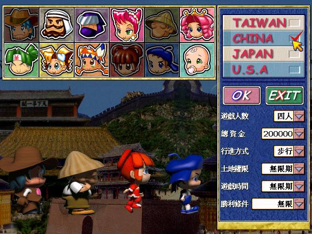 大富翁4(rich 4) - 游戏图片 | 图片下载 | 游戏壁纸 - verycd电驴