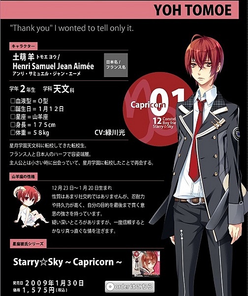 星座彼氏:春携带版