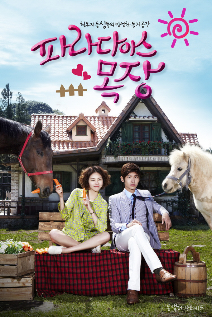 天堂牧场(paradise ranch) - 电视剧图片 | 电视剧剧照 | 高清海报