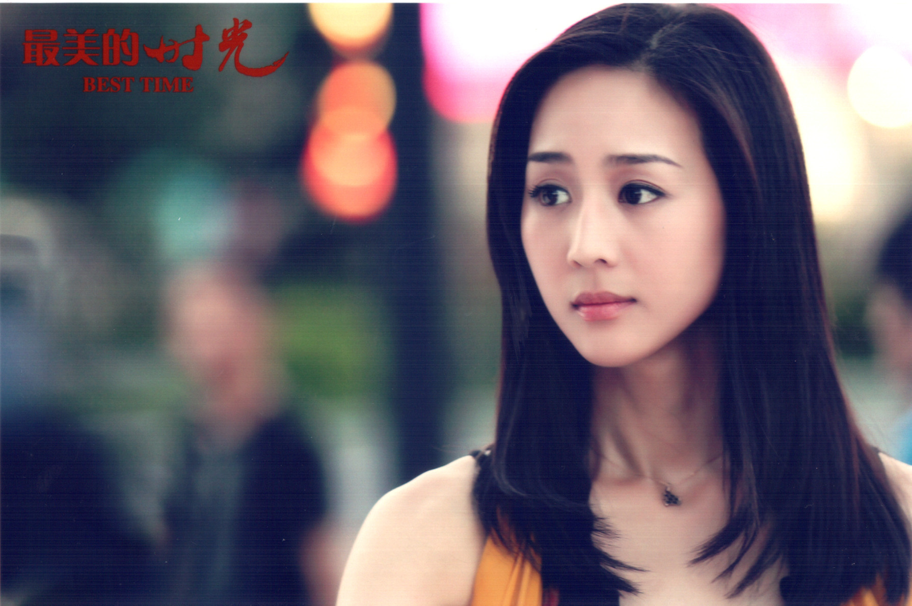最美的时光(the best time) - 电视剧图片 | 电视剧剧照 | 高清海报