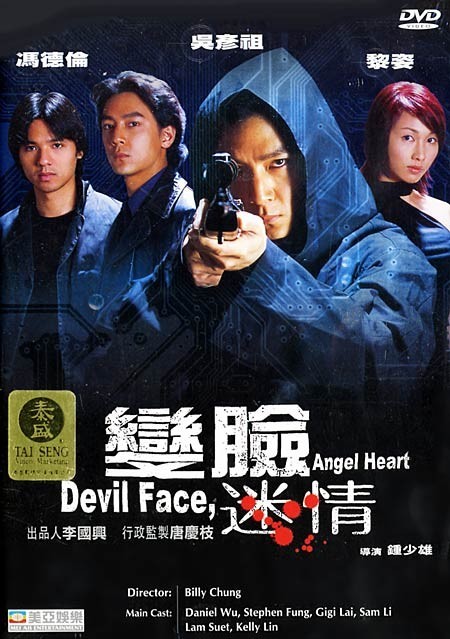 变脸迷情(devil face, angel heart) - 电影图片 | 电影剧照 | 高清