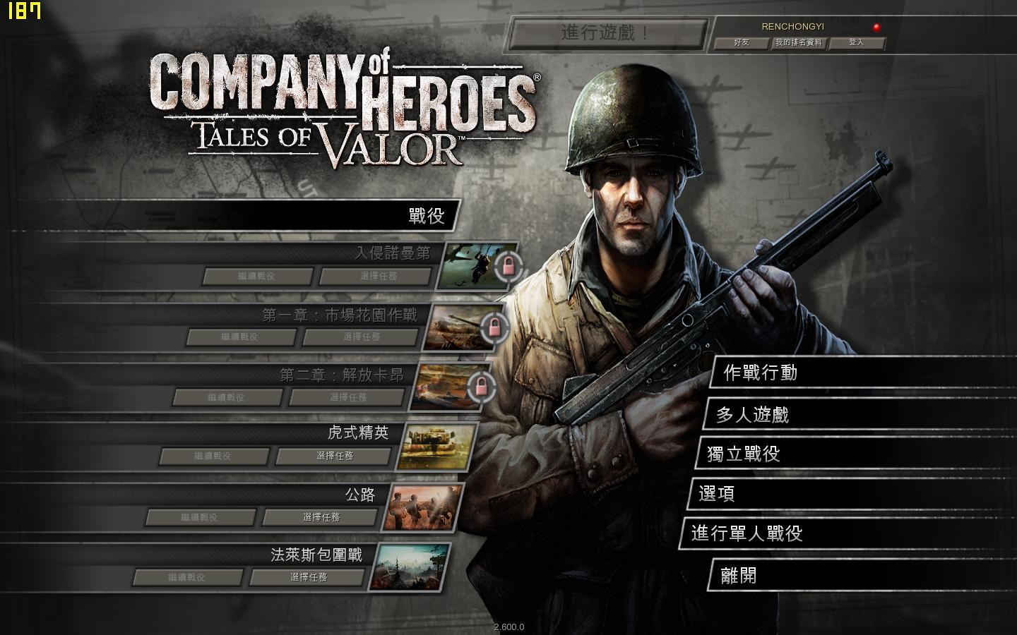 英雄連:勇氣傳說(company of heroes: tales of valor) - 遊戲圖片