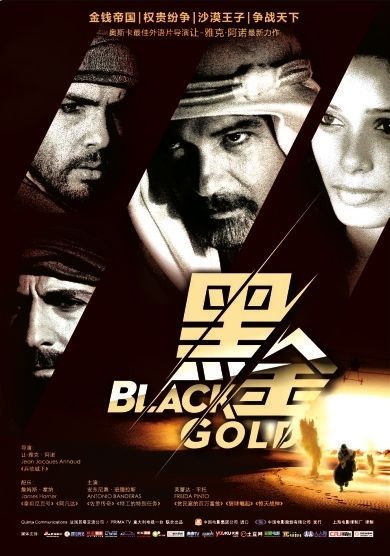 黑金(black thirst) - 电影图片 | 电影剧照 | 高清海报 - verycd电驴