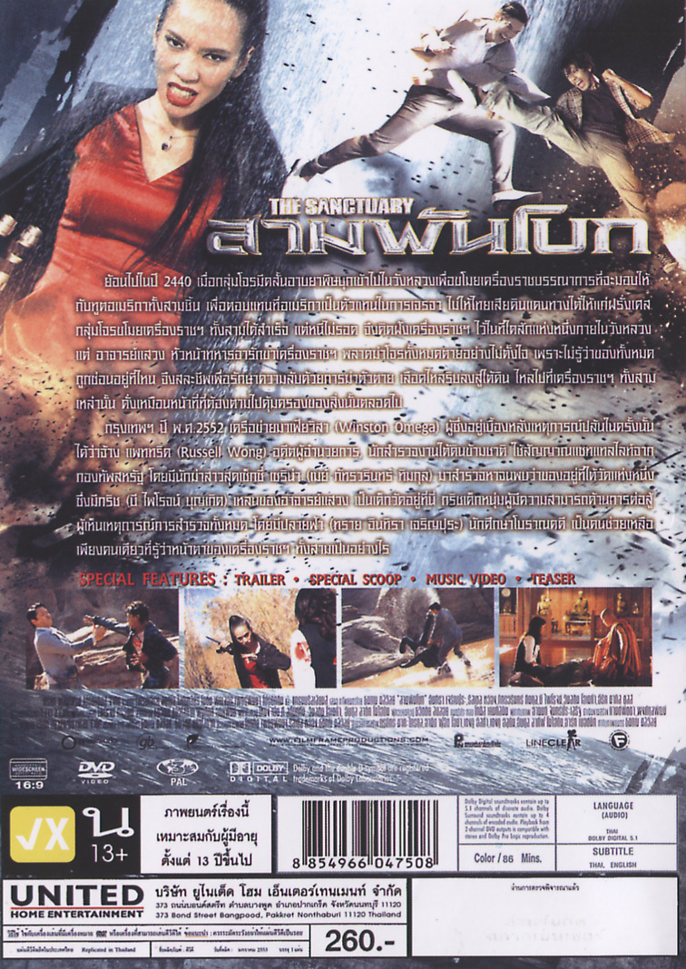 避难所(the sanctuary) - 电影图片 | 电影剧照 | 高清海报 - verycd