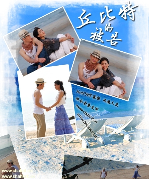 丘比特的被告(jam luey gamathep(译名:cupids defendent)) - 电视剧