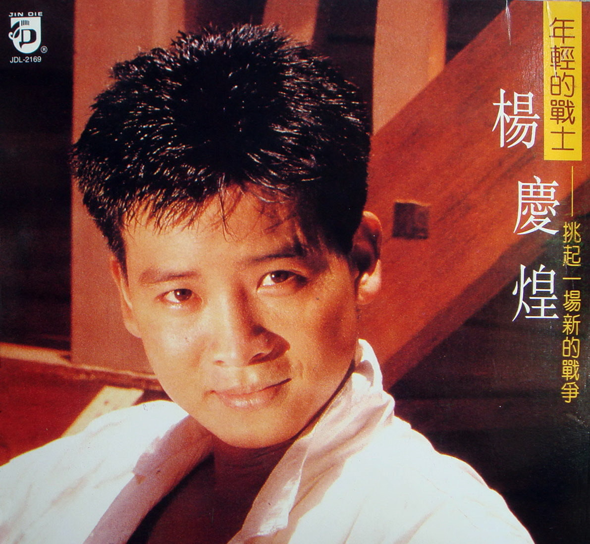 杨庆煌简介,杨明煌和杨庆煌,杨庆煌_大山谷图库