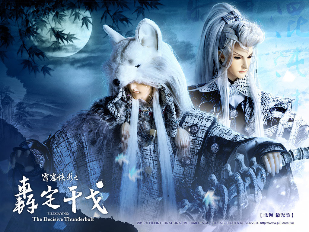 霹雳侠影之轰定干戈