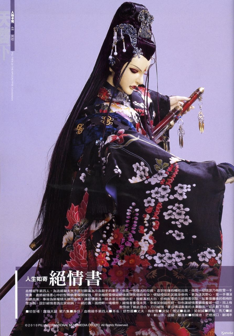 霹雳天启人物,人物,速写人物_大山谷图库
