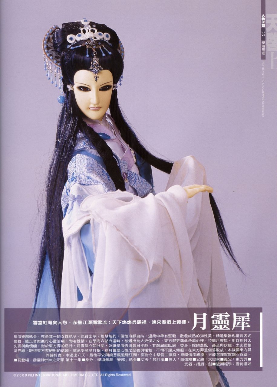 霹雳天启人物,人物,速写人物_大山谷图库