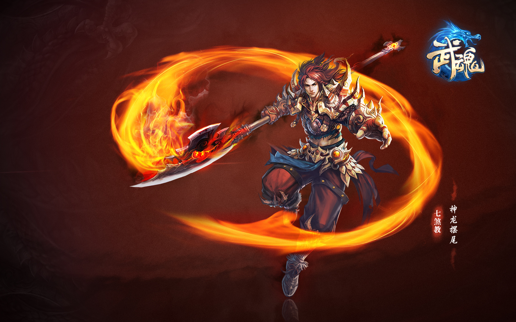 武魂- 游戏图片 | 图片下载 | 游戏壁纸 - verycd电驴大全