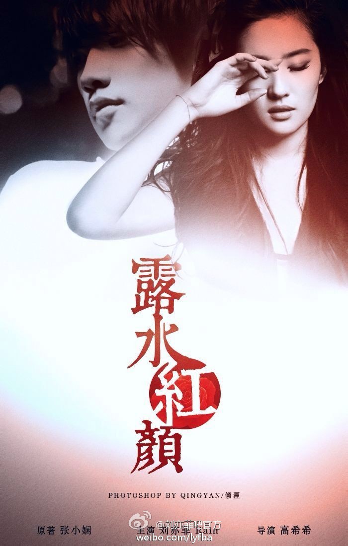 露水红颜(for love or money) - 电影图片 | 电影剧照 | 高清海报