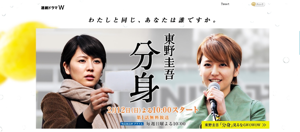 分身(bunshin) - 电视剧图片 | 电视剧剧照 | 高清海报 - verycd电驴