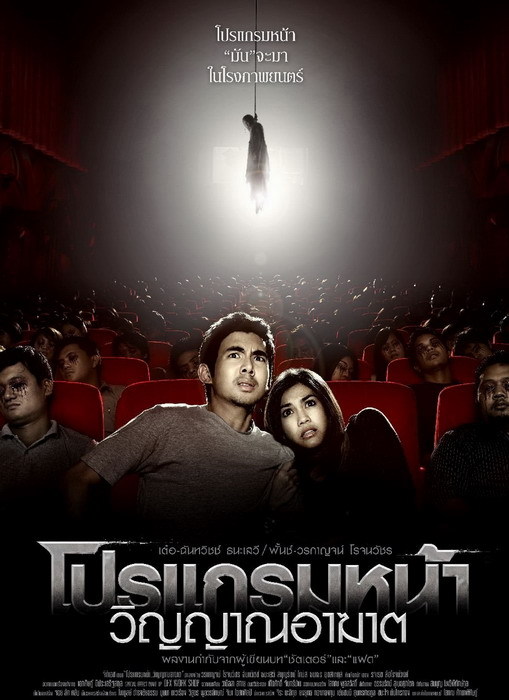 厉鬼将映(coming soon) - 电影图片 | 电影剧照 | 高清海报 - verycd