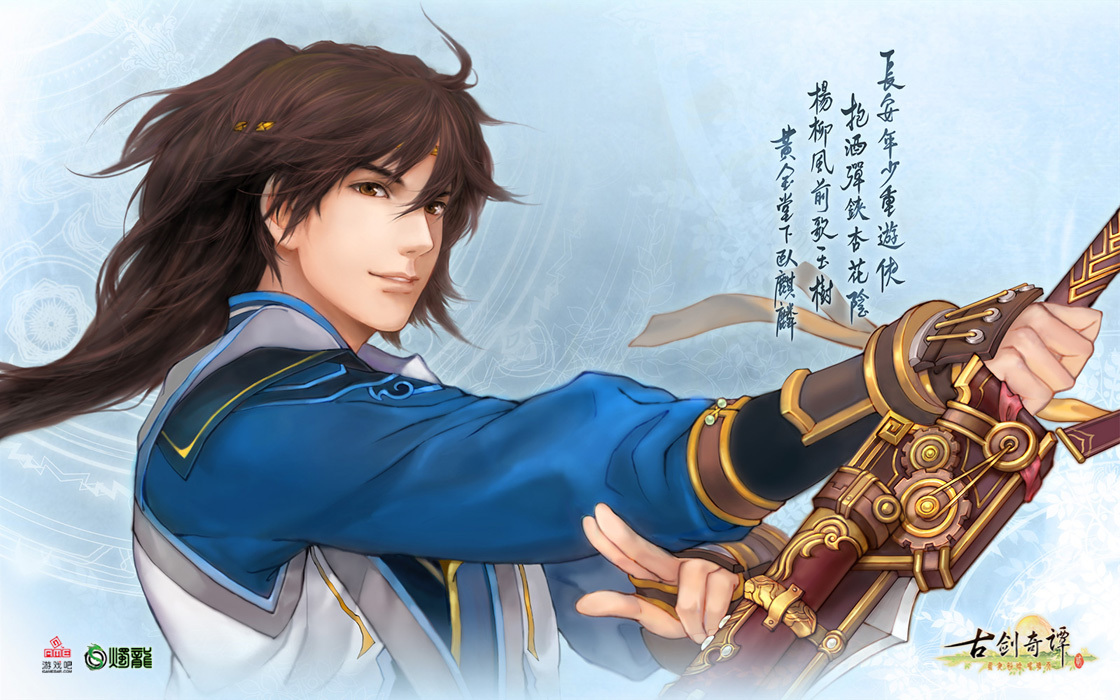 古剑奇谭2 - 游戏图片 | 图片下载 | 游戏壁纸 - verycd电驴大全