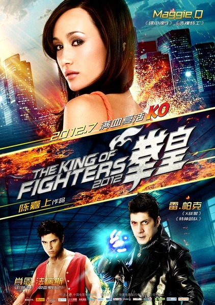 拳皇(the king of fighters) - 电影图片 | 电影剧照 | 高清海报